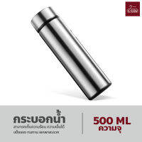 กระบอกน้ำอัจฉริยะ เก็บความร้อน-ความเย็น 500ml. กระบอกน้ำเก็บอุณหภูมิ พร้อมที่กรองชา ขวดน้ำสแตนเลส