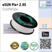 eSUN Filament PLA+ ColdWhite  Size 2.85mm for 3D Printer