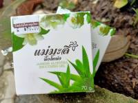 #1เจลว่านหางจระเข้ นิ้งโหน่ง JASMINE ALOEVERA SMOOTHING GEL นิ๊งโหน่ง 70g.