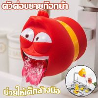 【Clitomk】Larva Hilarious Bugวก๊อกน้ำ หัวฉีดสเปรย์ กรองน้ํา ลายการ์ตูน หัวต่อก๊อกน้ํา ตัวต่อขยายก๊อกน้ํา