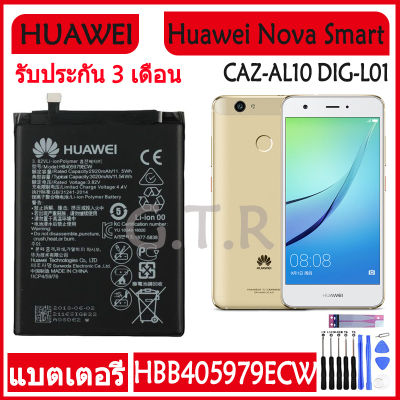 แบตเตอรี่ แท้ Huawei Nova Smart CAZ-AL10 DIG-L01 battery แบต HBB405979ECW 3020MAh รับประกัน 3 เดือน