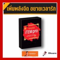 พร้องส่ง ของแท้ นำเข้า iTEM pro ไอเท็ม โปร (4 แคปซูล / กล่อง) อาหารเสริมเพิ่มสมรรถภาพทางเพศชาย อาหารเสริมบำรุงสุขภาพท่านชาย ทนนาน ช่วยทำให้แข็ง ส่งลับไม่ระบุชื่อ