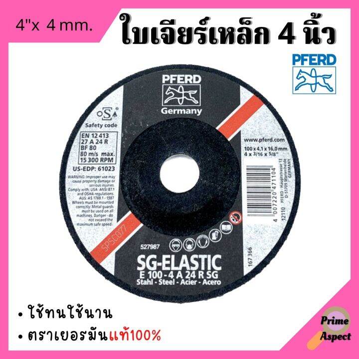 ใบเจียร์เหล็ก-4-นิ้ว-x-4-mm-pferd-ม้าลอดห่วง-e100-4a-24r-sg-526530-เยอรมันแท้