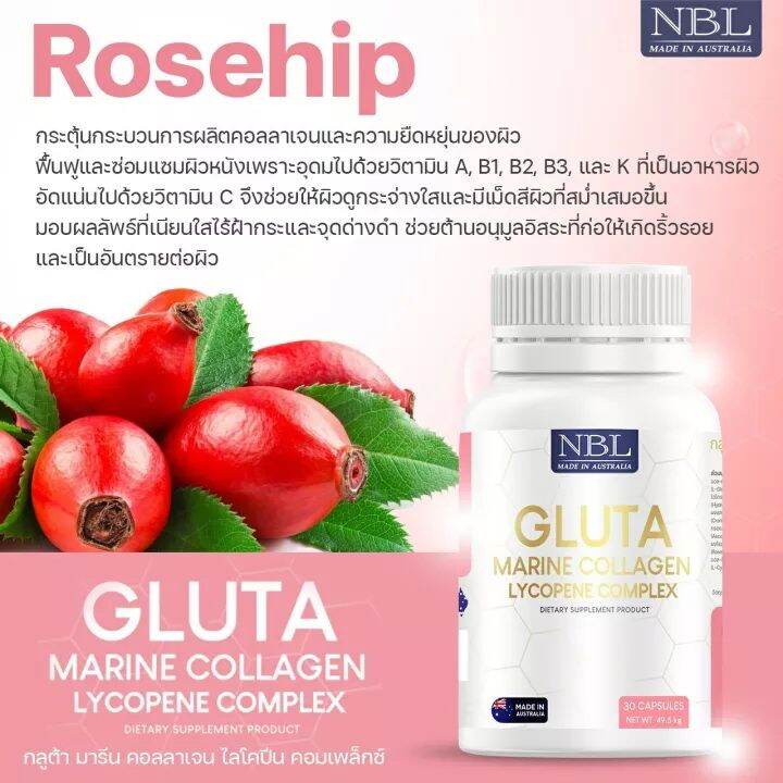 ส่งฟรี-ส่งไว-nbl-gluta-เอ็นบีแอล-กลูต้า-กลูต้ามารีนคอลลาเจน-จากประเทศออสเตรเลีย-1-กระปุก-30-softgel