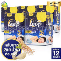 [5 กล่อง] Mc Plus Leep แม็ค พลัส ลีพ [12 แคปซูล]