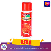 AZOO  Super PSB แบคทีเรียน้ำ ที่ช่วยในการสลายตัวสารอินทรีย์ ช่วยให้น้ำใส 250ml.