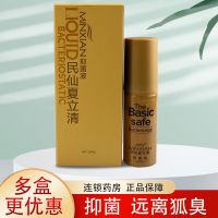 Minxian Xia Liqing Antibacterial Spray 50ml