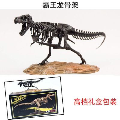 Dinosaur Skeleton Tyrannosaurus Rex Skeleton Jurassic Dinosaur Skeleton Model Gift Box Packaging Ornament Collection