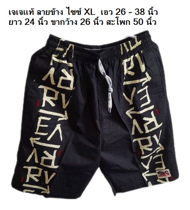 กางเกงขาสั้นเจเจแท้-ไซซ์-xl-สีพื้นและแบบมีลายด้านข้าง-เอว-26-38-ยาว-24-นิ้ว-มีกระเป๋าทั้งสองข้าง-ราคาตัวละ-140-บาท