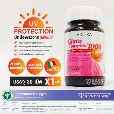 VISTRA Gluta Complex1000 PLUS Red Orange Extract (30 CAPSULES) / วิสทร้า กลูตาคอมเพล็กซ์ 1000 พลัส เรด ออเร้นจ์ (30 แคปซูล)