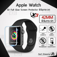 MLIFE กระจก 3D – นาฬิกา Apple Watch 42 มม. ซีรีย์ 3 2 1 กาวเต็มจอ ลงขอบโค้ง ป้องกัน หน้าจอ – Tempered Glass Full Glue Cover Screen Protector Anti-Scratch Apple Watch 42mm