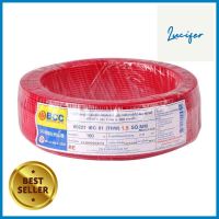 สายไฟ THW IEC01 BCC 1x1.5 ตร.มม. 100 ม. สีแดงELECTRICWIRE THW IEC01 BCC 1x1.5SQ.MM 100M RED **ของแท้100%**