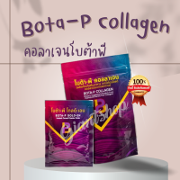 พร้อมส่ง ! Bota-p collegen โบต้าพี คอลจาเจน ของแท้ 100%