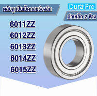 6011ZZ 6012ZZ 6013ZZ 6014ZZ 6015ZZ ตลับลูกปืนเม็ดกลมร่องลึก ฝาเหล็ก 2 ข้าง ( DEEP GROOVE BALL BEARINGS ) 6011 6012 6013 6014 6015 โดย Dura Pro