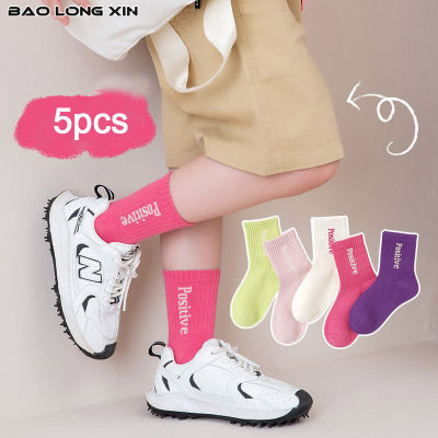 BAOLONGXIN ถุงเท้าเด็กผู้ชายเด็กผู้หญิงเด็กถุงเท้าเดินพื้นเด็กทารกทารกอายุ4-12ปีถุงเท้ายาวปานกลาง (5ชิ้น)