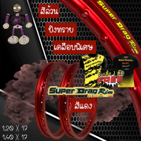 วงล้อ ขอบล้อ SUPER DRAG RIM ล้อซุปเปอร์แดร๊ก วงล้ออลูมิเนียม ขอบเรียบ ยิงทราย ขนาด1.20/ 1.40 ขอบ 17 สีแดง แพ็คคู่ 2 วง