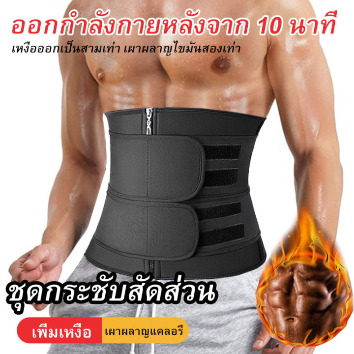 body-shaper-เข็มขัดกระชับสัดส่วนสตรี-belly-shaper-belly-control-เข็มขัดรัดตัว