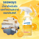 seaways kitchen cleaner สเปรย์สลายคราบ น้ำยาทำความสะอาดอเนกประสงค์ น้ำยาขจัดคราบสำหรับห้องครัว