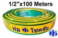 สายยางสีเสริมใยถักเอนกประสงค์ Multipurpose Hose 1/2"x100 เมตร