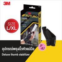 Futuro Deluxe Thumb Stabilizer อุปกรณ์พยุงนิ้วหัวแม่มือ ฟูทูโร่ ปรับกระชับได้ (S-M / L-XL)