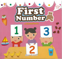 หนังสือ มานับเลขกันเถอะ First  Number