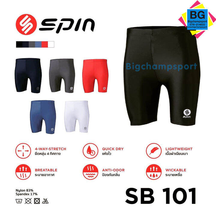 กางเกงรัดกล้ามเนื้อ-spin-sb101