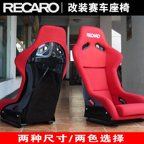 Special promotion modified racing seat car modified seat RECARO racing
