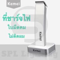 Thai JD shop   Kemei KM-619 ปัตตาเลี่ยนไร้สาย ที่ขายดีที่สุด ใช้โกนหนวด ตัดแต่งทรงผม แกะสลักลายได้ ตัดดีเสียงไม่ดัง ทนทาน วัสดุอย่างดี