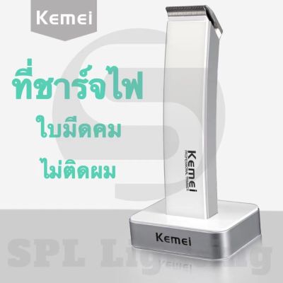 บัตตาเลี่ยนตัดผมไร้สาย เบา รุ่น KM-619แบตตาเลี่ยน ปัตตาเลี่ยนตัดผมไฟฟ้าไร้สาย พร้อมที่รองหวี4ชิ้น ตัดแต่งทรงผม โกนหนวด เล็มเครา ใช้ได้ทั้งเด็กและผู้ใหญ่ KEMEI