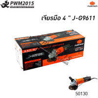 PUMPKIN เครื่องเจียร 4 นิ้ว 50130 J-G9611 สำหรับตัด เจียรชิ้นงาน กำลังไฟ 650 วัตต์  PWM2015