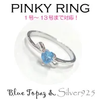 Tiira 1219 แหวนบลูโทพาส Blue Topaz