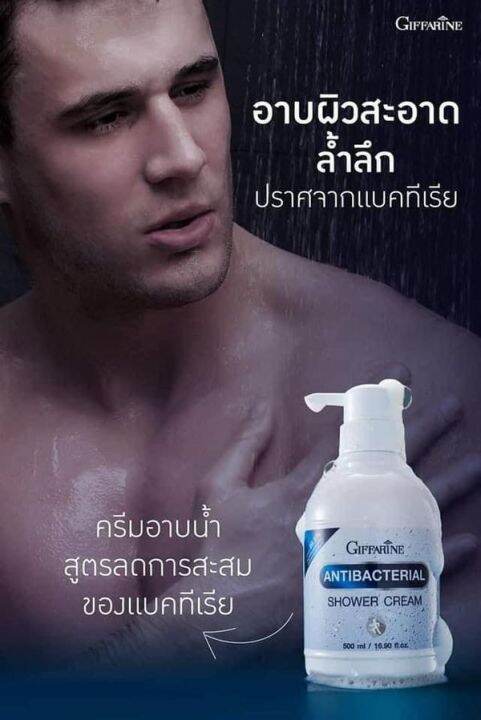 ส่งฟรี-ครีมอาบน้ำ-สบู่-อาบน้ำ-เจลอาบน้ำ-แอนตี้-แบคทีเรียได้ถึง-99-5-500-ml-สบุ่-สบู่เหลวอาบน้ำ-ครีมอาบน้ำหอมๆ-สบู่เหลว-กิฟฟารีน-ของแท้