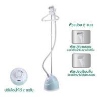 MyHome เตารีดผ้าไอน้ำแบบยืน รุ่น IR031MH รับประกัน 2 ปี เตารีด รีดผ้า ไอน้ำ แบบยืน เตารีดไอน้ำ