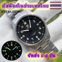 นาฬิกาผู้ชาย นาฬิกาทางการ SteelDive 1940 Automatic NH35 Pilot Watch, Sapphire glass, C3 Super Luminious, 200m waterproof