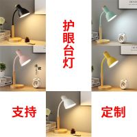 Desk lamp learning eye protection college student dormitory desk lamp Nordic creative log bedroom reading lamp —D0516