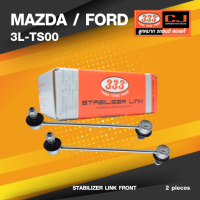 (ประกัน 6 เดือน) ลูกหมากกันโคลงหน้า MAZDA / FORD TRANSIT ปี 2014-On มาสด้า / ขนาด ยาว A 289 mm. / เกลียวเสื้อ B 12x1.25 mm. / ตัวเลขบอกทิศ C 12 / 3L-TS00 / ยี่ห้อ 333 (1คู่ 2 ตัว) (STABILIZER LINK FRONT) (ซ้าย / ขวา)