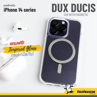 Dux Ducis Cin with Magnetic เคสสำหรับ iPhone 14 series แถมฟรี กระจกนิรภัยหน้าจอ