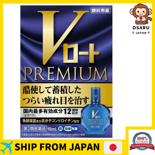 Rohto Pharmaceutical V ROHTO PREMIUM Eye Drops 15ml Direct From Japan