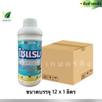 ไซแรม (ยกลัง) 12x1ลิตร -ไทอะมีทอกแซม+แลมป์ดา-ไซฮาโลทริน 14.1%+10.6% ZC สารป้องกันกำจัดแมลง เพลี้ยจักจั่น หนอน แมลงค่อม