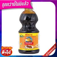 ✨คุ้มสุดๆ✨ ง่วนเชียง ซีอิ๊วหวาน 2700 กรัม Nguan Chiang Black Sauce 2700 g ??พร้อมส่ง!!