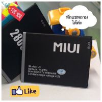 แบตเตอรี่โทรศัพท์ MIUI U3  TIMI T12/T8