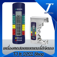 เครื่องทดสอบแบตเตอรี่ดิจิตอลกราฟแท่ง LCD ความจุ ABS แบบพกพาแบตเตอรี่เครื่องมือตรวจสอบไฟฟ้า Instruments