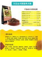 [COD] Cold-pressed grain-free high dog food 70 pure meat 10 puppies Retriever 10kg border herd full price general purpose catties