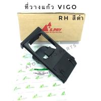 AA_AUTO ที่วางแก้วคอนโซลหน้า TOYOTA VIGO ,FORTUNER (RH) ข้างขวา สีดำ (TT326BKR) อะไหล่รถยนต์