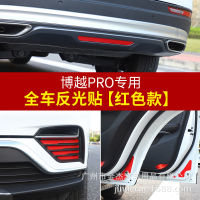 【cw】 Applicable to Orange Boyue pro Car Door Reflective Sticker Unitang PRO Interior Decoration for Modification Body Warning Stickers