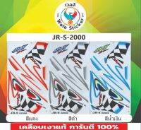 ?สติ๊กเกอร์ติดรถ JR-S-2000??