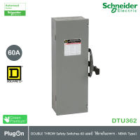 DTU362 - DOUBLE THROW Safety Switches 60 แอมป์  ใช้ภายในอาคาร - NEMA Type1_Schneider Electric สั่งซื้อได้ PlugOn