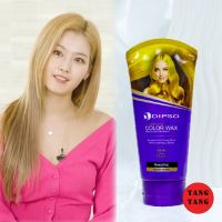 Dipso Super Shine Hair Color Wax แว๊กซ์เปลี่ยนสีผมดิ๊พโซ่ สีบลอนด์ทอง ทรีทเม้นท์แว็กซ์เปลี่ยนสีผม 150 ml.