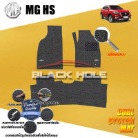 MG HS ปี 2019 - ปีปัจจุบัน พรมรถยนต์HS พรมเข้ารูป คอยล์ ซิสเทิมแมต เย็บขอบ Blackhole Curl System Mat Edge (ชุดห้องโดยสาร)