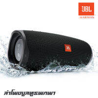 JBL CHARGE 4 ลำโพงบูลทูธพกพา กันน้ำ แบตอึดใช้งานยาวนาน 20 ชั่วโมง ใช้เป็น Power bank ได้ เบสแน่นทรงพลังกว่าเดิม (รับประกันมหาจักร 1 ปีเต็ม)